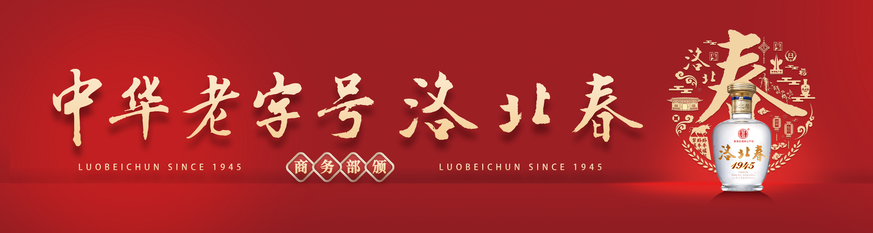 融媒圖(中華老字號).jpg