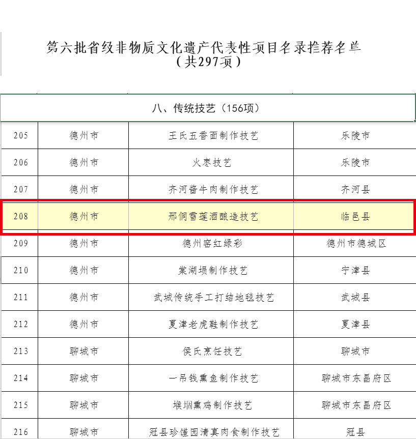公示截圖.jpg